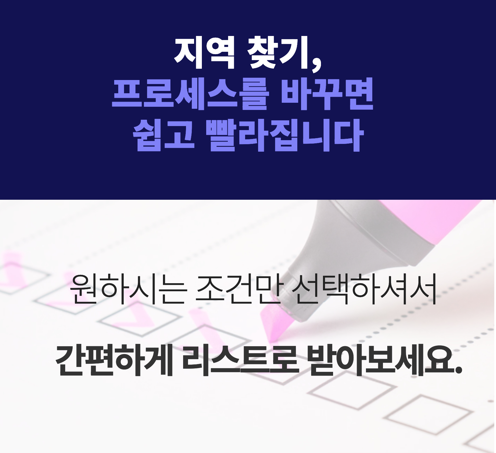 지역 분석 리포트