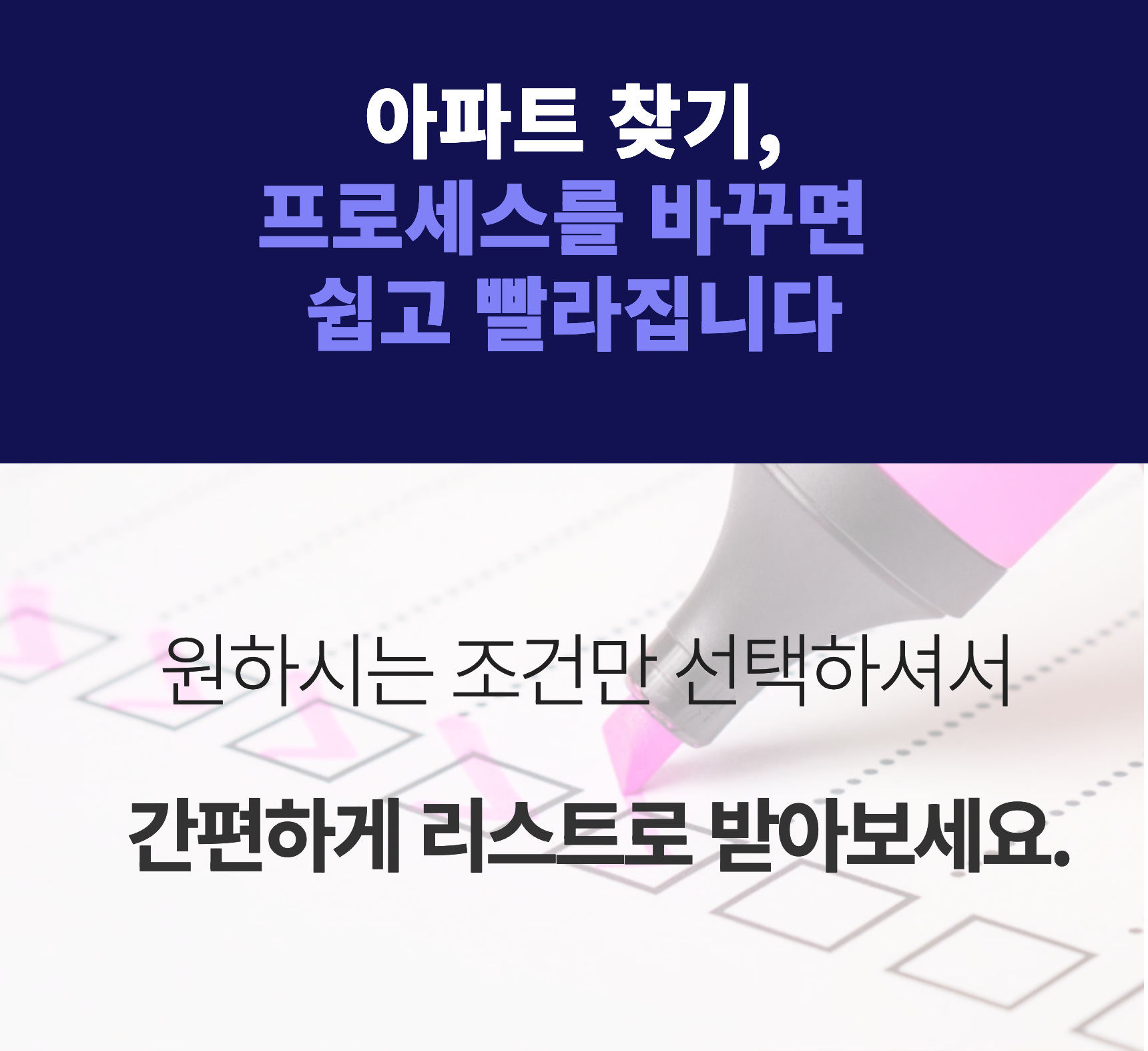 아파트 분석 리포트